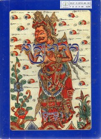Image of Candra Bhuana